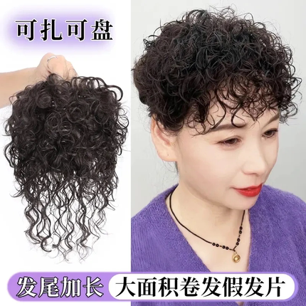 头顶补发片女卷发片短发玉米烫真发假发片蓬松增发量一片式补头顶