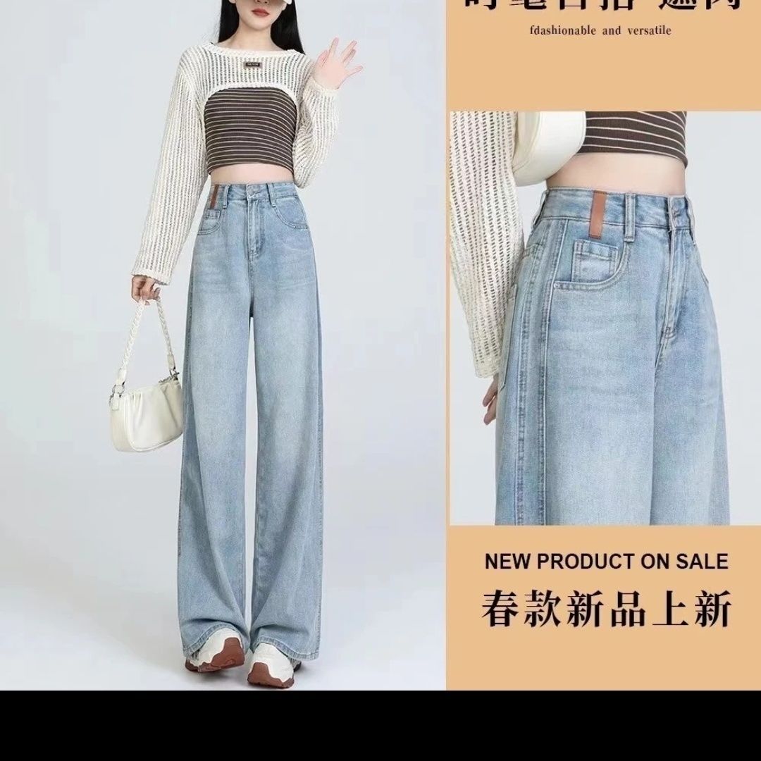 浅蓝色直筒牛仔裤女夏季薄款2025新款高腰宽松小个子窄版阔腿裤子