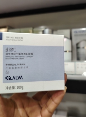 瑷尔博士卸妆膏