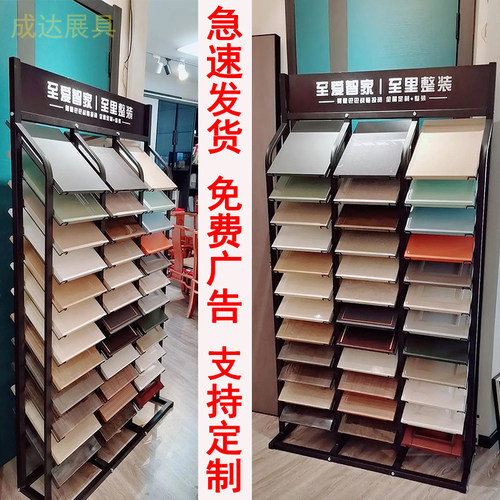 橱柜门板铝扣板样品展示架集成吊顶展架瓷砖展示架色板展架立式架