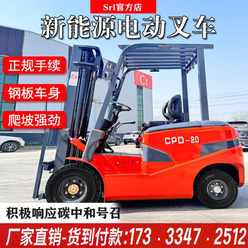 湖北电动叉车一台也是批发价