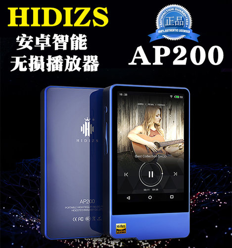 无损发烧蓝牙mp3播放器