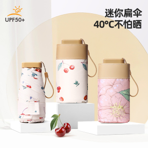 UPF50+古风花鸟六折晴雨两用遮阳伞 拉弗迪洛品牌迷你便携伞