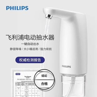 水抽水器小型自动上水器电动静音USB充电大桶水抽水泵 飞利浦桶装