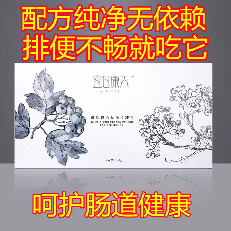 新款植物复合肽压片糖果呵护肠胃益生元菌肠道畅通瘦显年轻态减