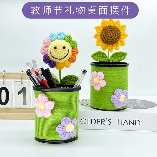 毛线编织成品笔筒可爱仿真花礼物大容量教师节礼物桌面摆件送老师