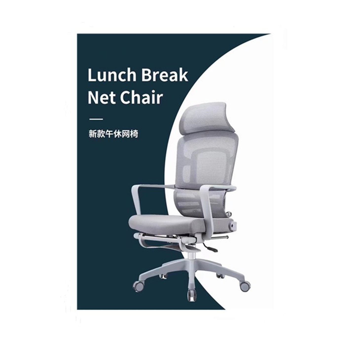 蔚阳大气简约可躺午休网椅升降办公椅透气转椅灰黑家用学生高靠背