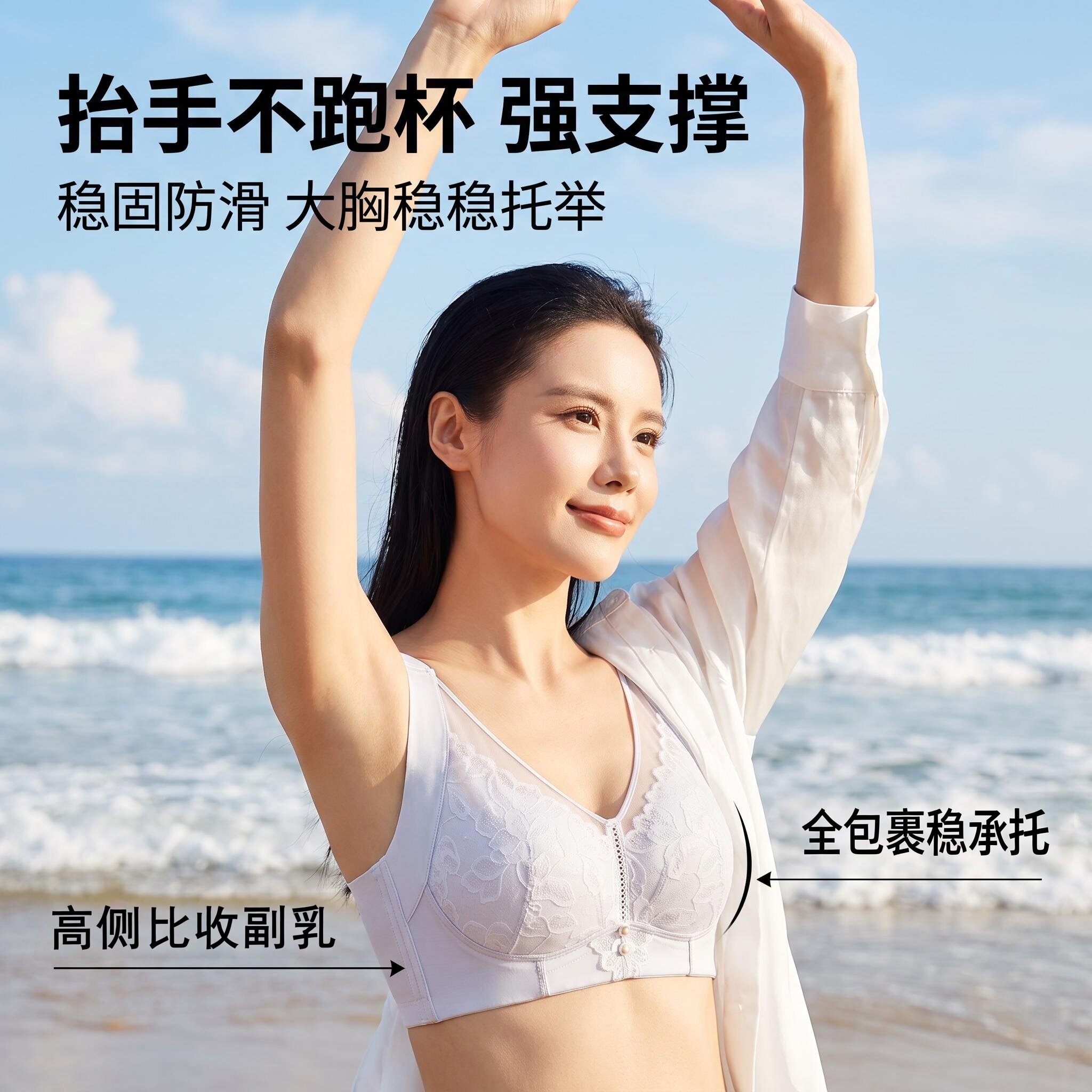 高侧比的文胸来啦~收副乳更安心