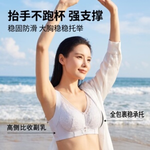 高侧比的文胸来啦~收副乳更安心