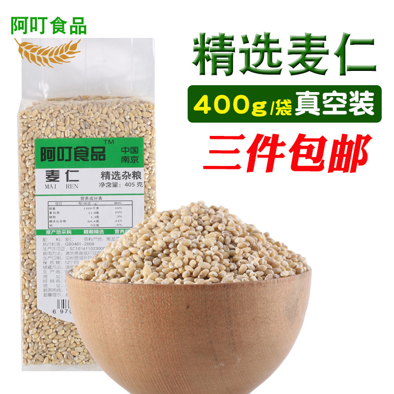 Food 3 Barley vacuum packing 400 Grain Coarse Cereals Coarse grains Barley Congee raw materialin the Agri rice/Dried foods/Condiment , Meter/Flour/Grains , Other food  category - from Buy2taobao.com to provide professional Taobao agent buy service