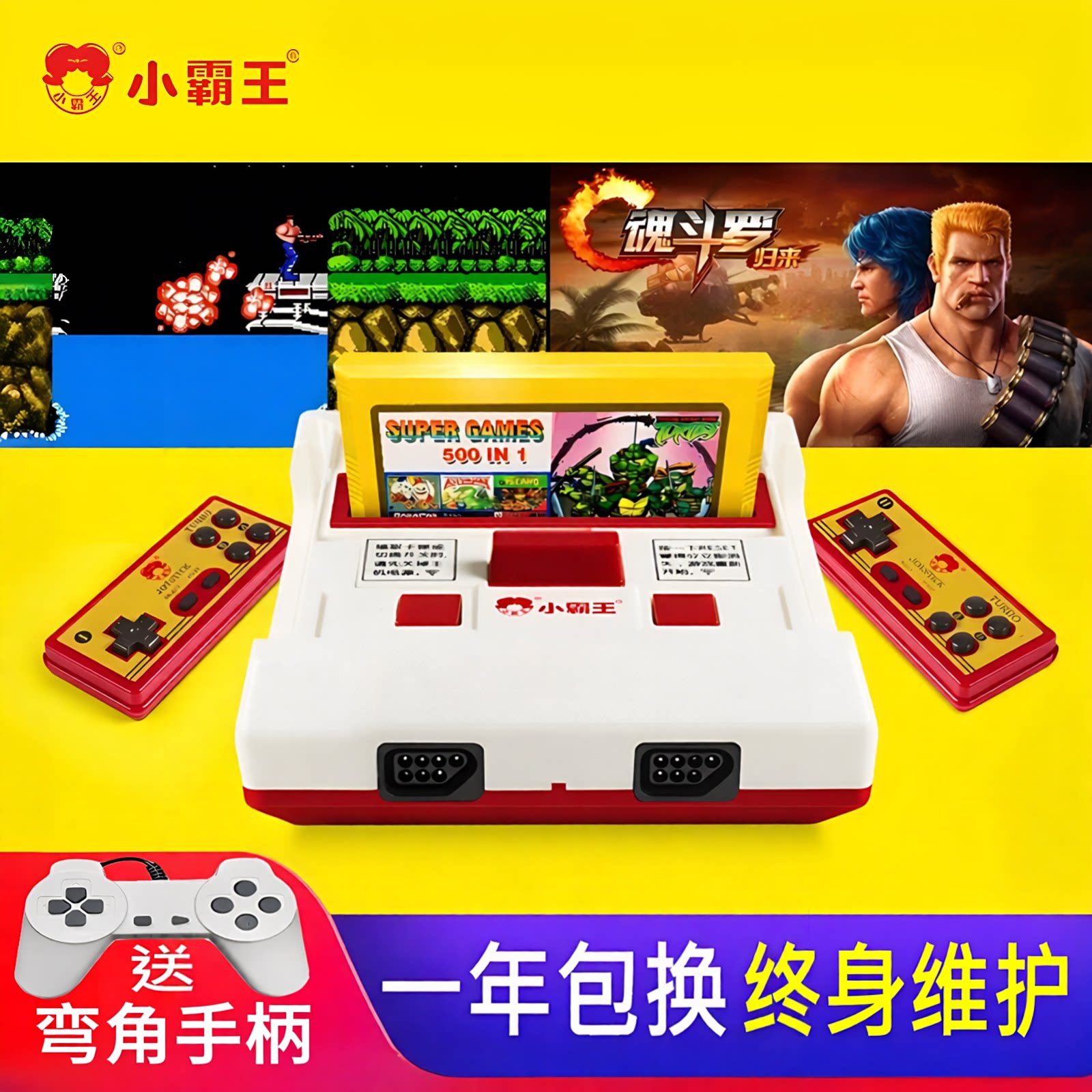 小霸王游戏机连电视2026新款D99家用插卡80后怀旧玩具复古经典老式黄卡连投影仪电脑FC魂斗罗父亲礼物