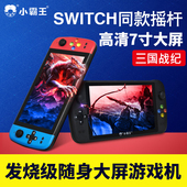 gba迷你ps复古fc超级玛丽ps1世嘉经典 街机国产便携式 sfc双人 老式 小霸王Q900掌上PSP游戏机掌机7寸大屏怀旧款