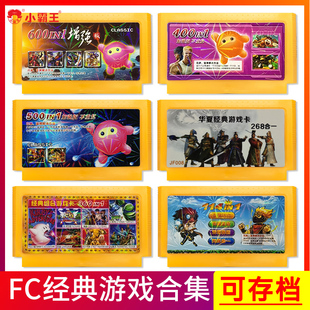 老式 小霸王插黄卡游戏机智能卡家用电视fc怀旧款 红白机8位fc卡带超级玛丽魂斗罗坦克大战通用游戏卡可存档