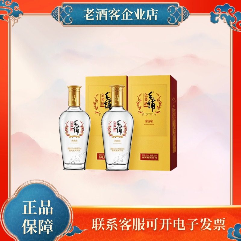 新款毛铺苦荞酒金荞42度500mLx2瓶装配制酒国产精酿含礼袋