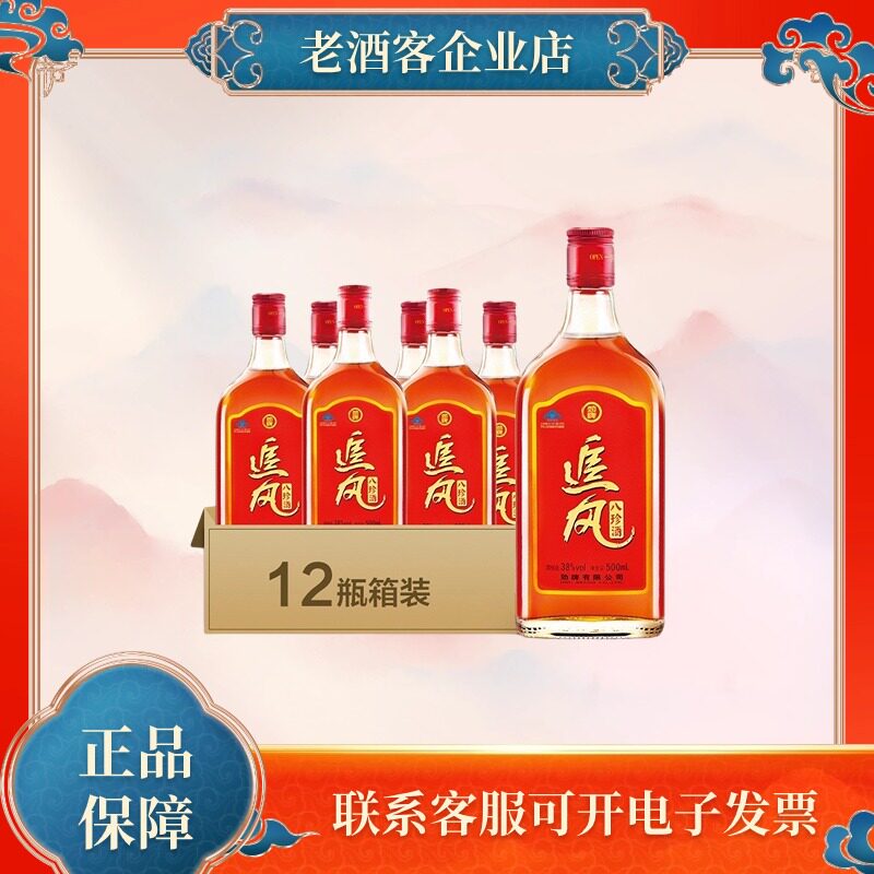 {促销价}劲牌 38度追风八珍酒500ml*12瓶整箱装保健酒国产精酿