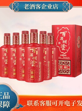 百年糊涂窖藏38/52度500ml*1/2/6瓶浓香型高粱白酒贵州精酿礼盒装