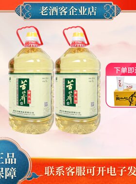 白酒添健苦荞酒20斤装