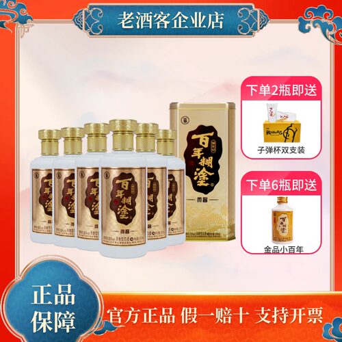 52度微酱浓香型450ml*6瓶复古