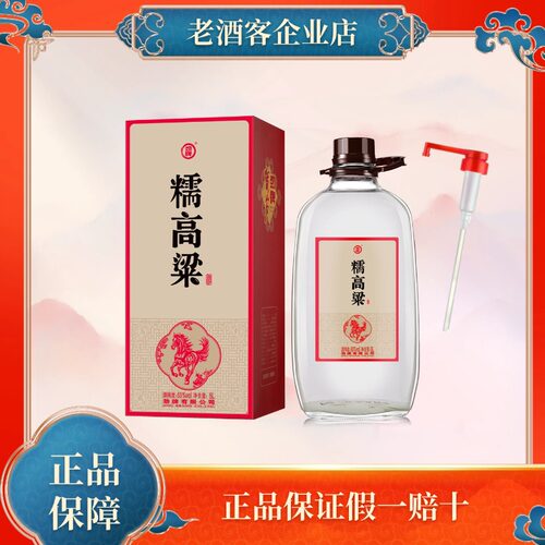 劲牌糯高粱酒大桶实惠装三年原酒