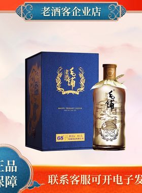 湖北特产劲牌毛铺老酒国产精酿