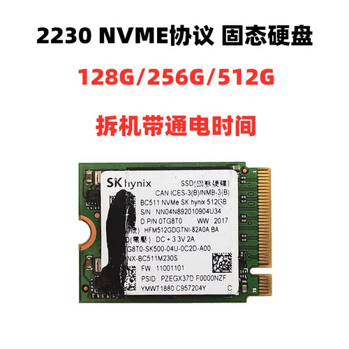 海力士2230128GM.2NVME固态硬盘