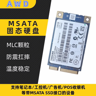 256G MSATA SSD固态硬盘 Toshiba 机 128G 笔记本台式 工控机 东芝