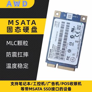 128G 东芝 256G MSATA Toshiba 机 笔记本台式 SSD固态硬盘 工控机