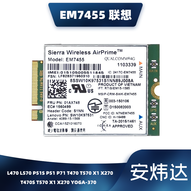 EM7455 联想L470 L570 P51S P51 P71 T470 T570 X1 X270 4G模块