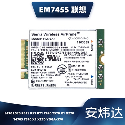 联想x2704G模块EM7455