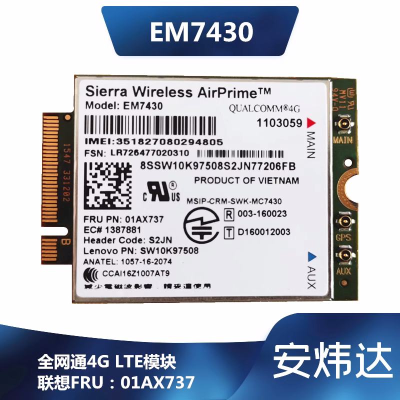 联想4G模块全网通EM7430EM7455