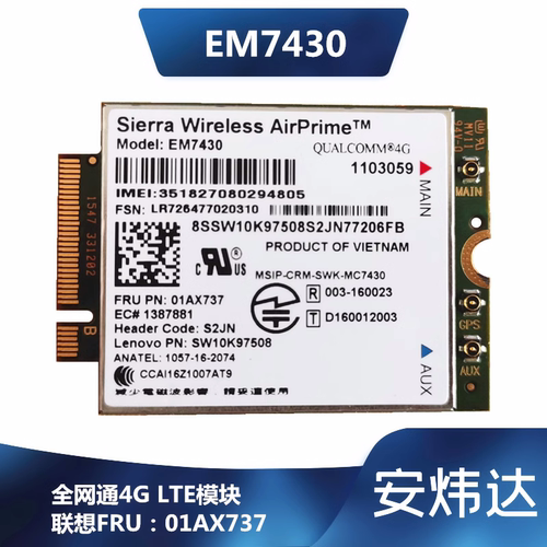 联想4G模块全网通EM7430EM7455