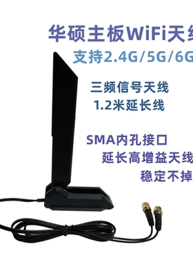 无线网卡外置延长天线内孔