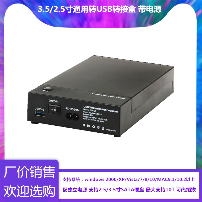 usb3.0移动硬盘盒外置ssd固态