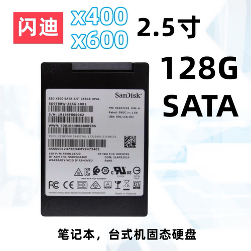 闪迪2.5寸128GSATA3固态硬盘