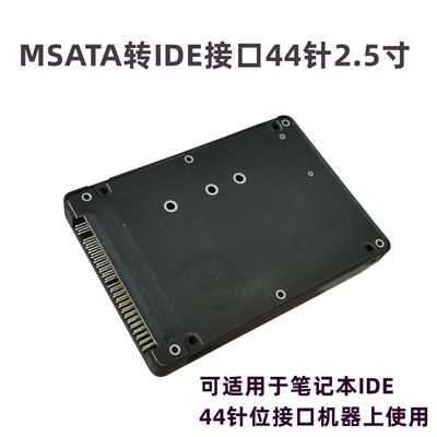 m2sata/msata转ide硬盘盒并口