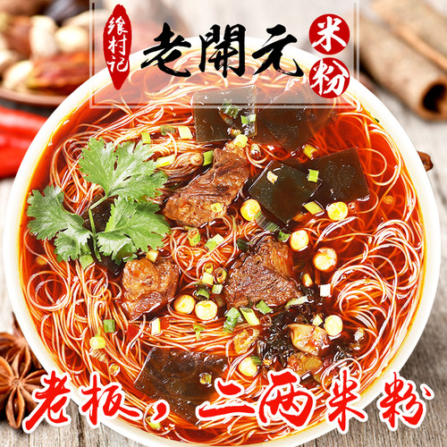 四川特产正宗绵阳米粉速食可泡煮