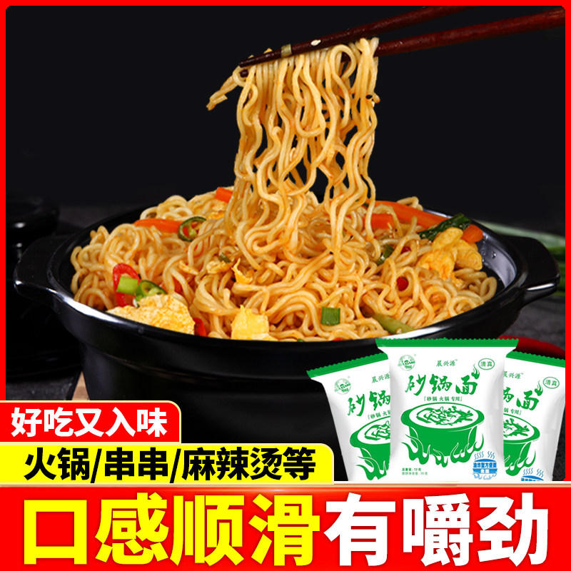 华祥散装砂锅面火锅面袋装整箱72g麻辣烫串串专用餐饮方便面速食,粮油调味/速食/干货/烘焙,冲泡方便面/拉面/面皮,淘宝优惠券,粉丝福利购,淘宝优惠卷