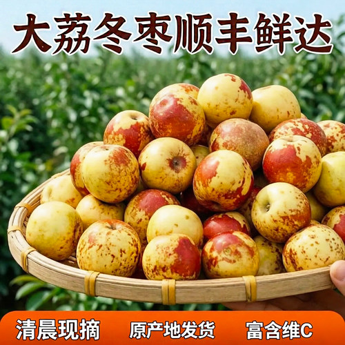 大荔冬枣冬枣新鲜水果2斤/4斤箱装脆甜多汁陕西当季现摘顺丰发货