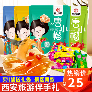 塞上天骄唐小榴果板果冻石榴百香果柠檬味西安美食零食旅游伴手礼