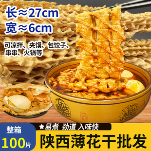 豆制品花干批发商用整箱干货大全豆腐串豆干夹馍火锅素肉卤薄花干