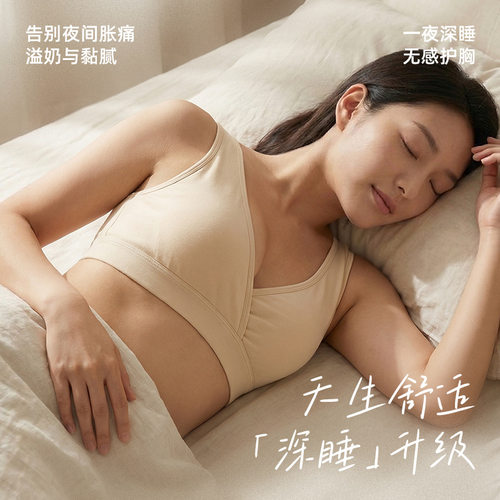孕妇哺乳交叉固定杯睡眠文胸