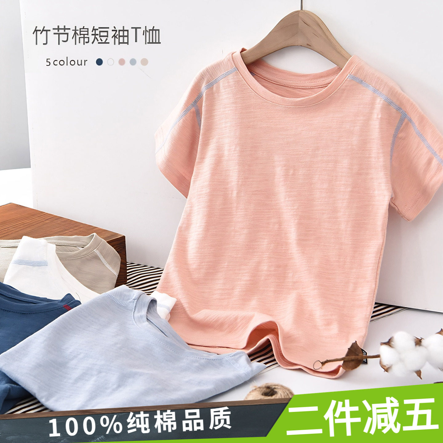 儿童纯棉T恤 男童女童竹节棉纯色百搭短袖中大童运动透气排汗无骨
