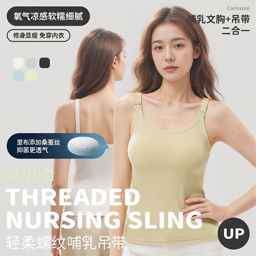 哺乳吊带背心可外穿孕妇内衣