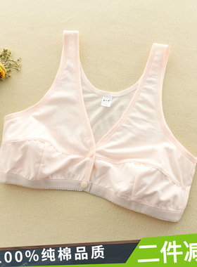 孕妇中老年纯棉舒适超薄无海绵大码前扣背心哺乳文胸妈妈内衣睡眠