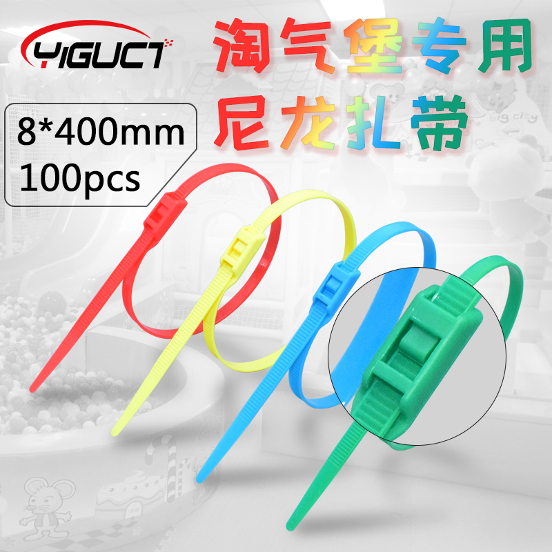 平扣防刮伤多色可选尼龙扎带