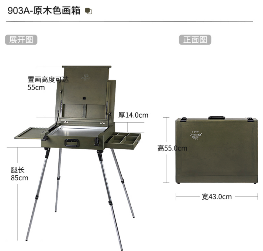 凤凰油画箱便携式写生可画大画