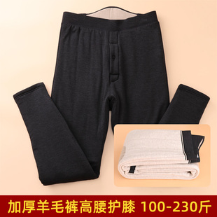 加大码 加厚男士 200斤冬季 护膝护腰东北零下40度棉裤 羊毛保暖裤