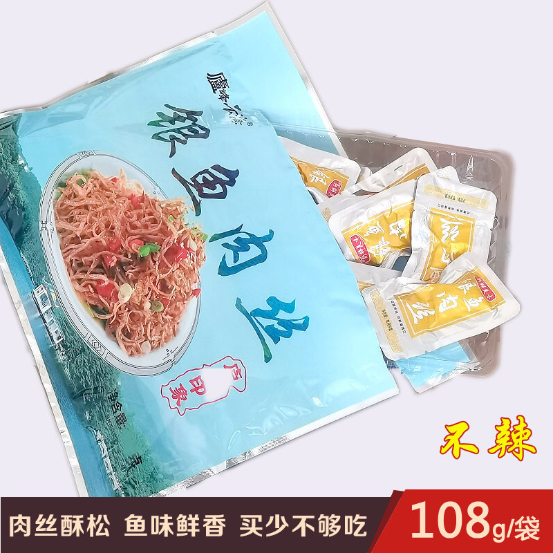 江西风味银鱼肉丝108g/袋独立小包即食零食庐山旅游推荐休闲小吃