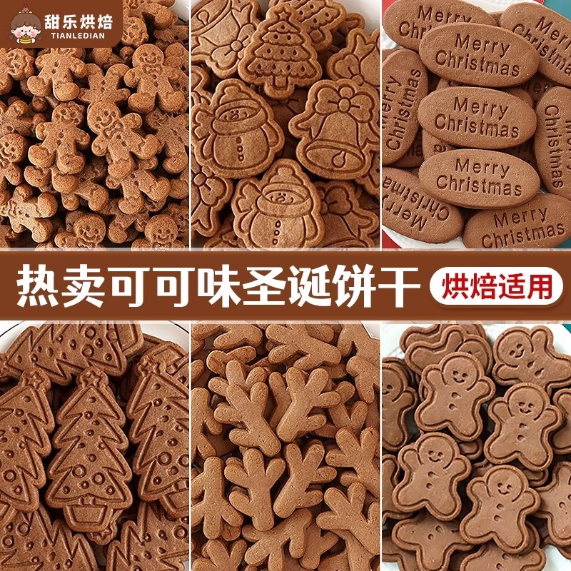 圣诞节蛋糕装饰饼干姜饼人圣诞老人鹿角可可味摆件纸杯甜品插件