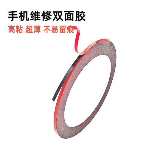 手机防尘维修双面胶屏幕边框胶